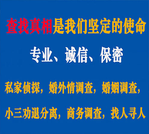 关于清新汇探调查事务所